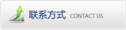 传真：0574-27893705